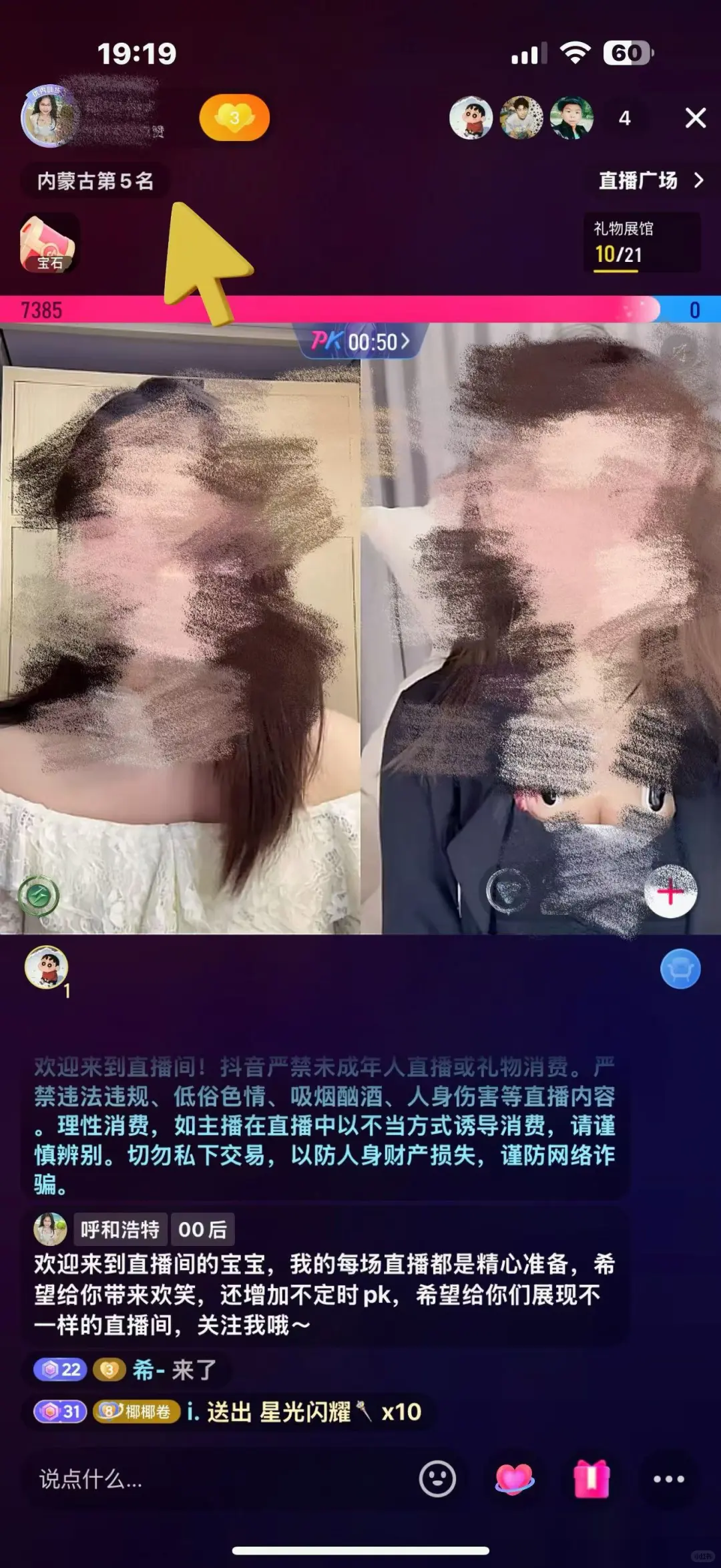 无责底薪6000➕提成➕日结