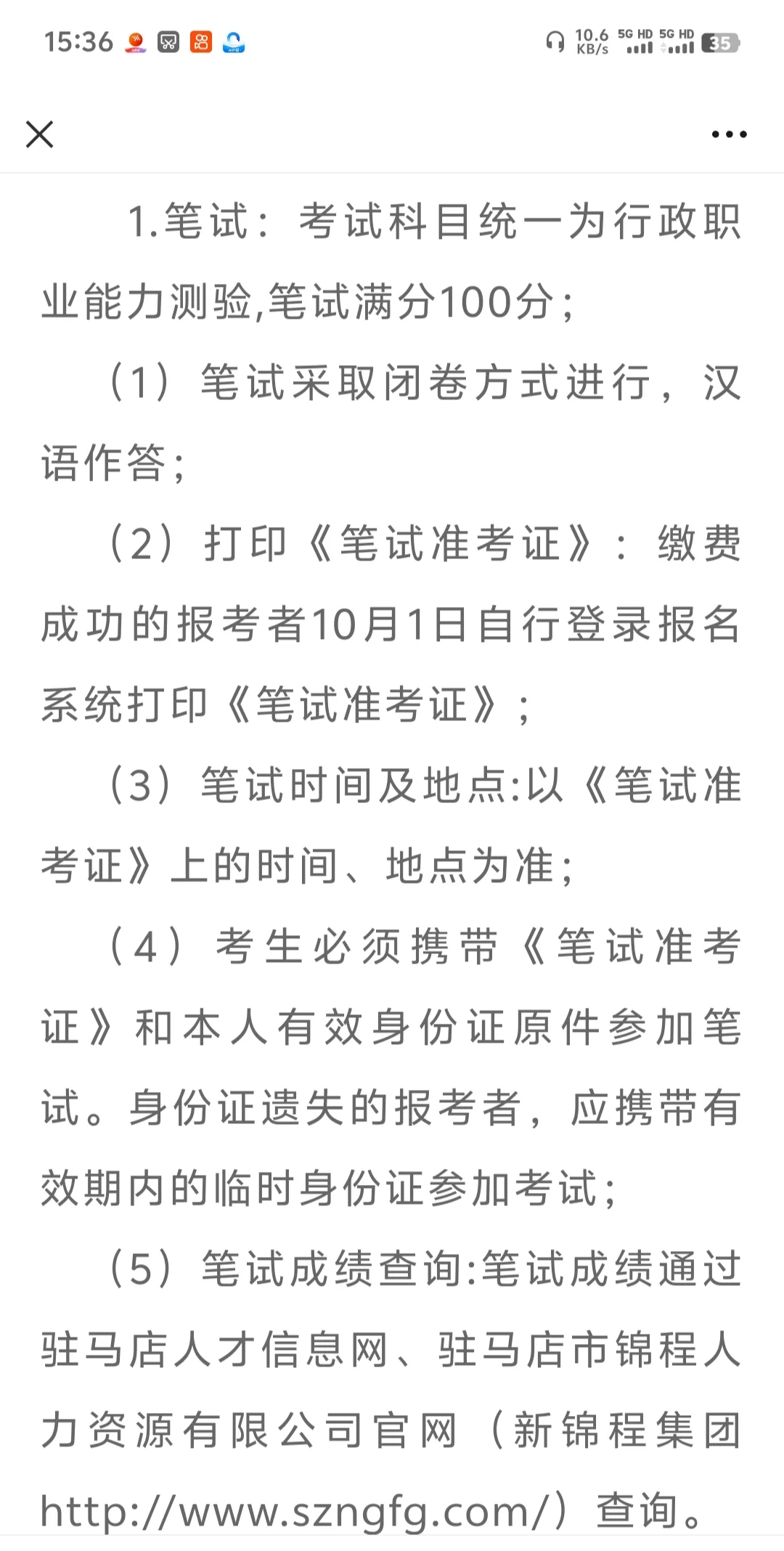 汝南县事业单位招聘协理员60名！