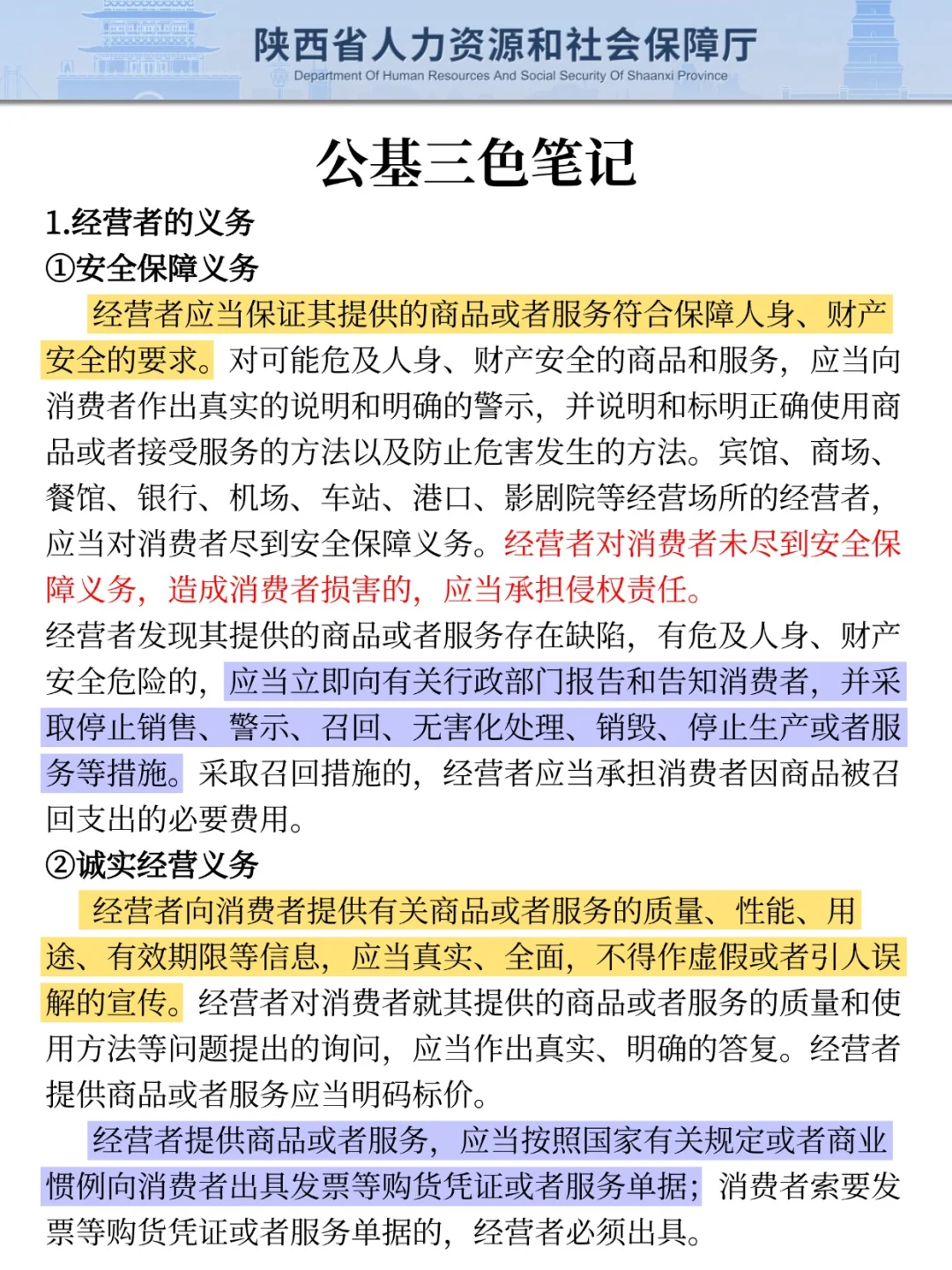 给大家普及一下25陕西法院书记员的强度