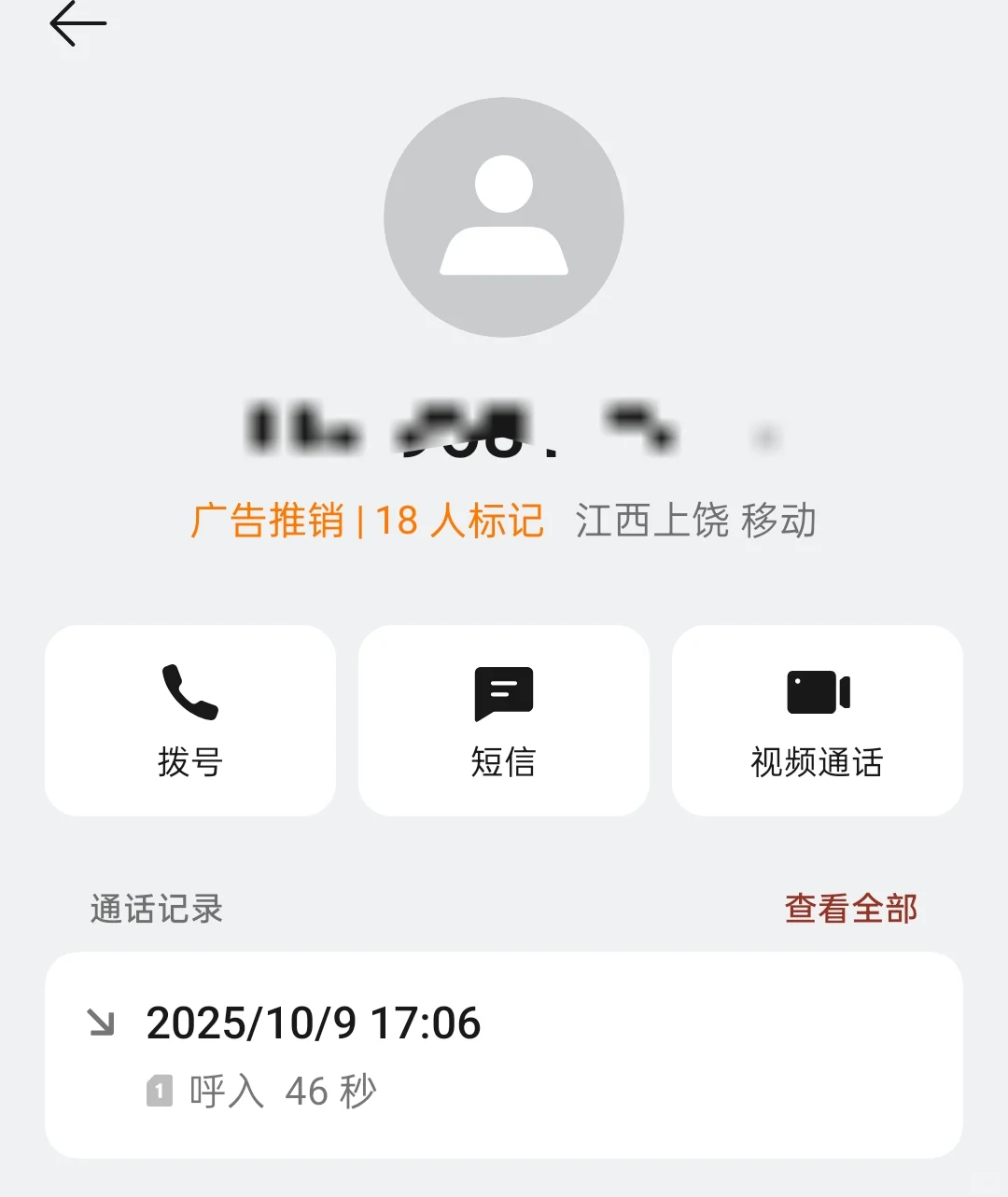 内推骗局（亲测版）