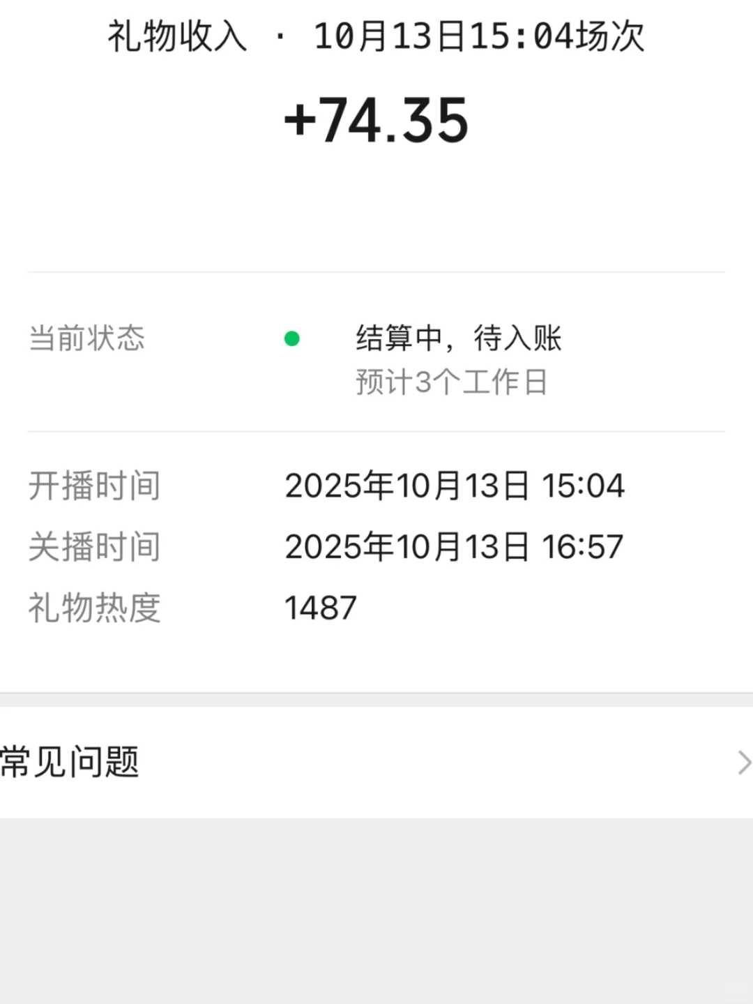 攒够50万就摆烂