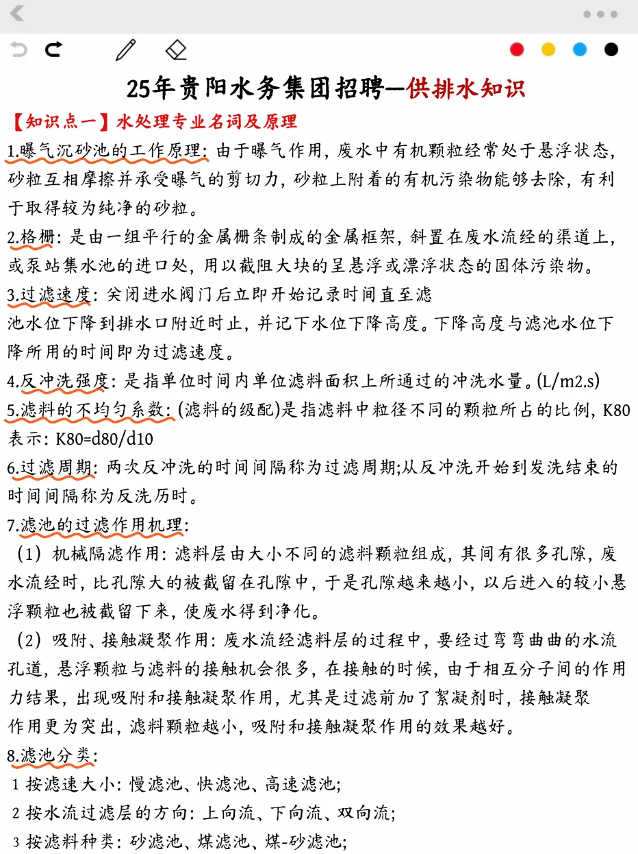 其实周六，贵阳水务集团的风向已经很明显了
