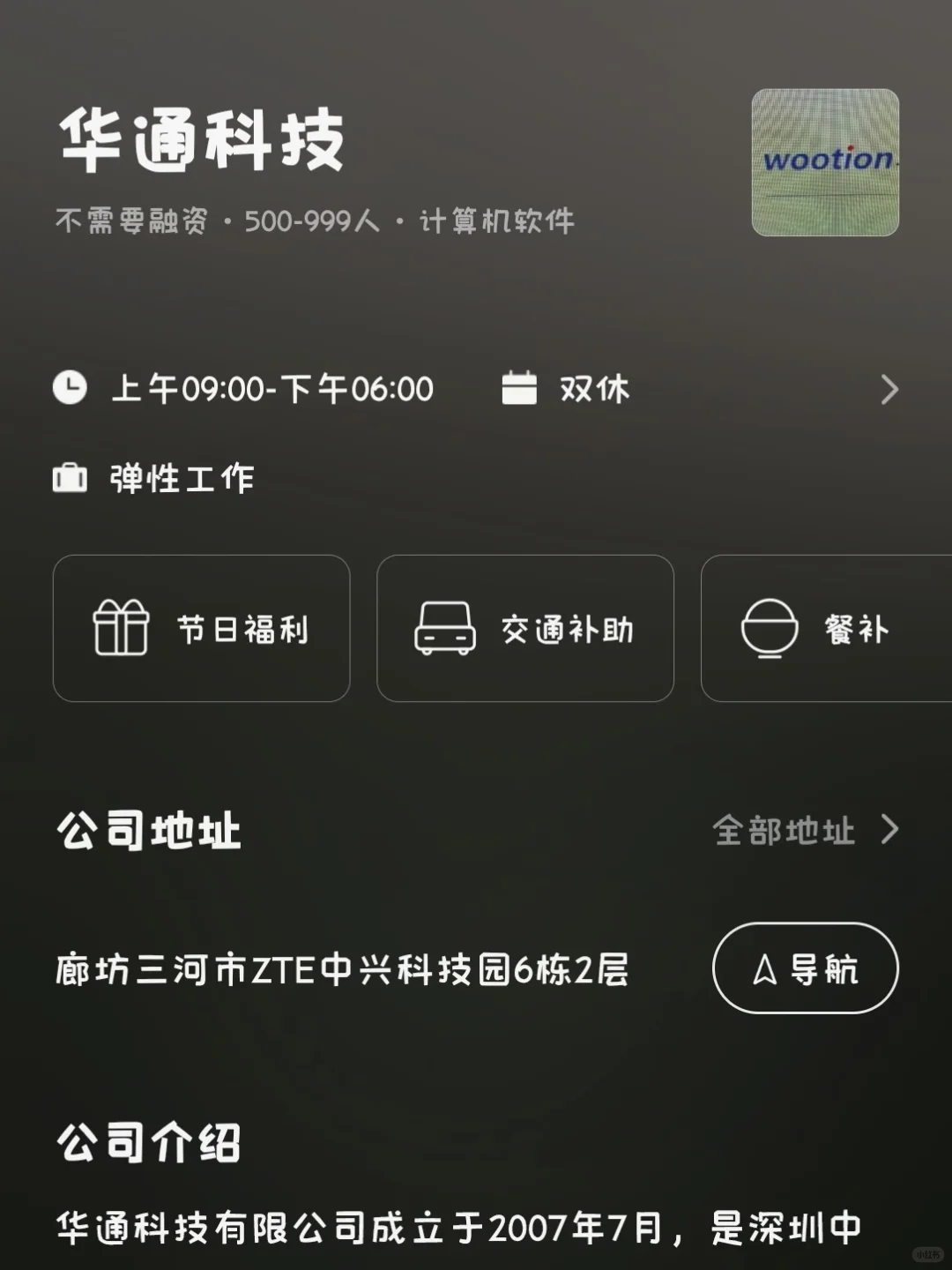 廊坊冷门双休小而美企业