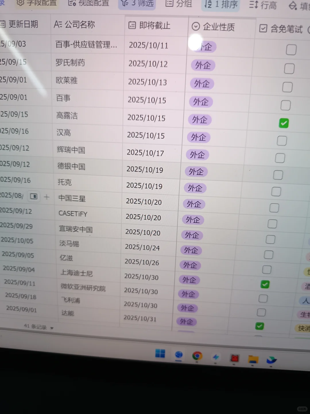 下周截止的免笔试外企，你先投一遍啊
