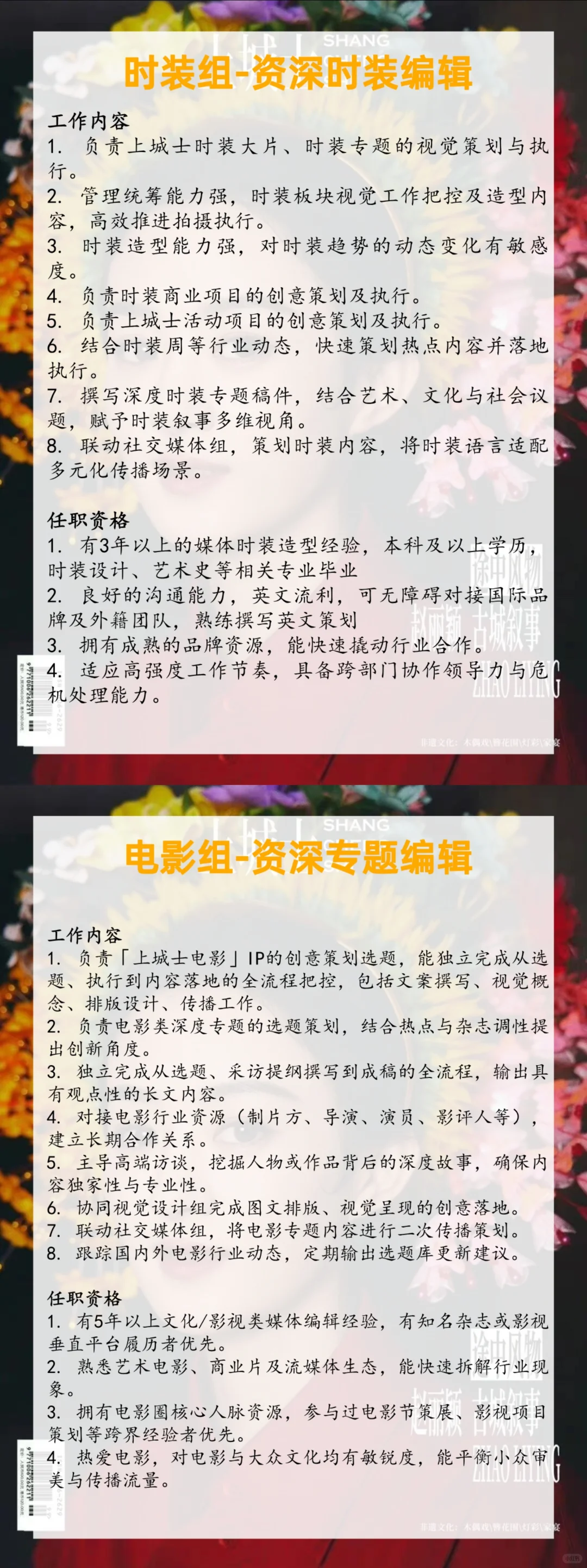 上城士媒体集团招聘！