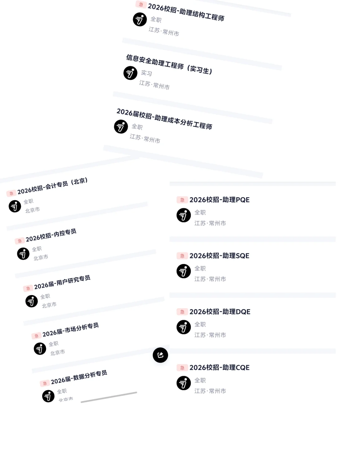 九号公司校招内推和入职一个月体验