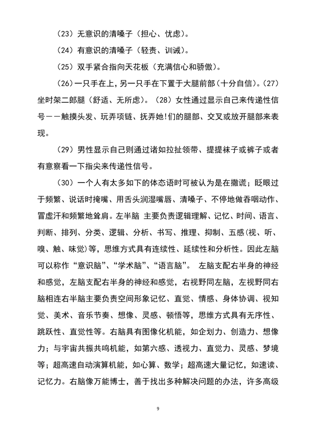 人事招聘如何用好STAR行为面试法选人才♨️