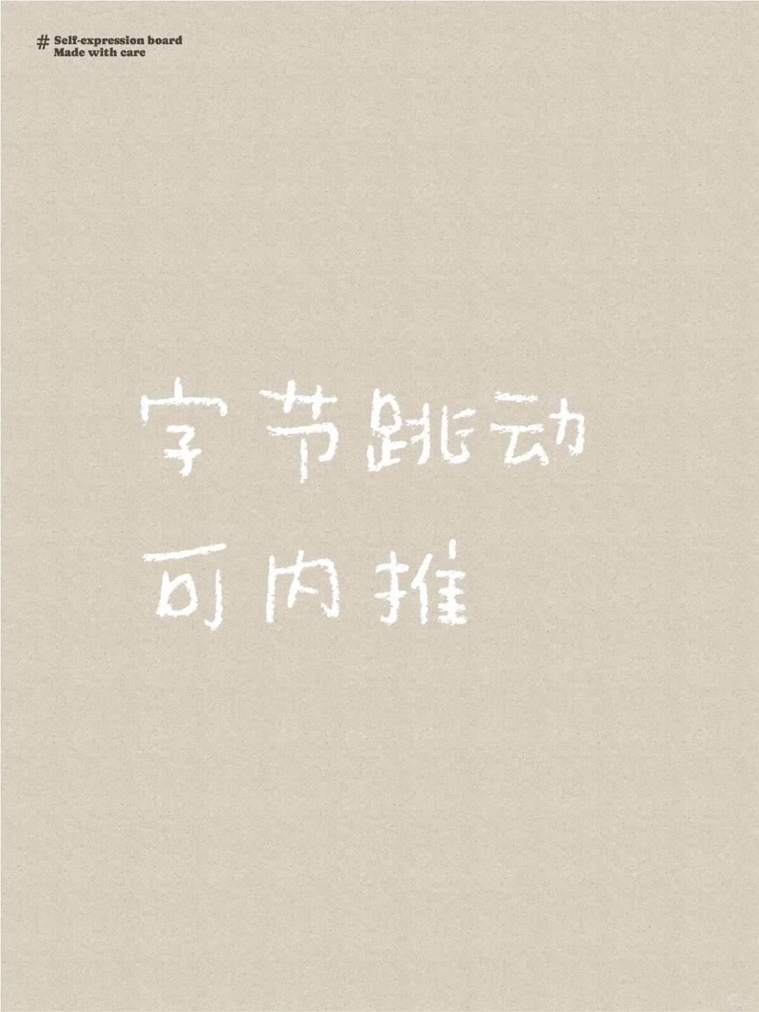 字节跳动重庆