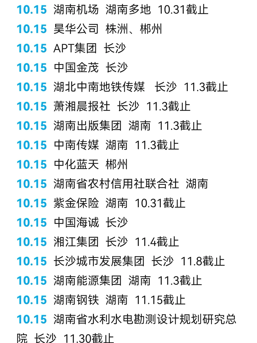 10.15 湖南校招一投一个不吱声😗