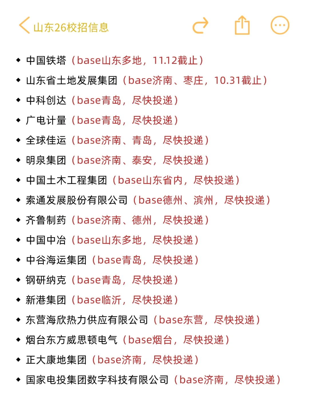 不是哥们，山东秋招是真的免笔试？！😳