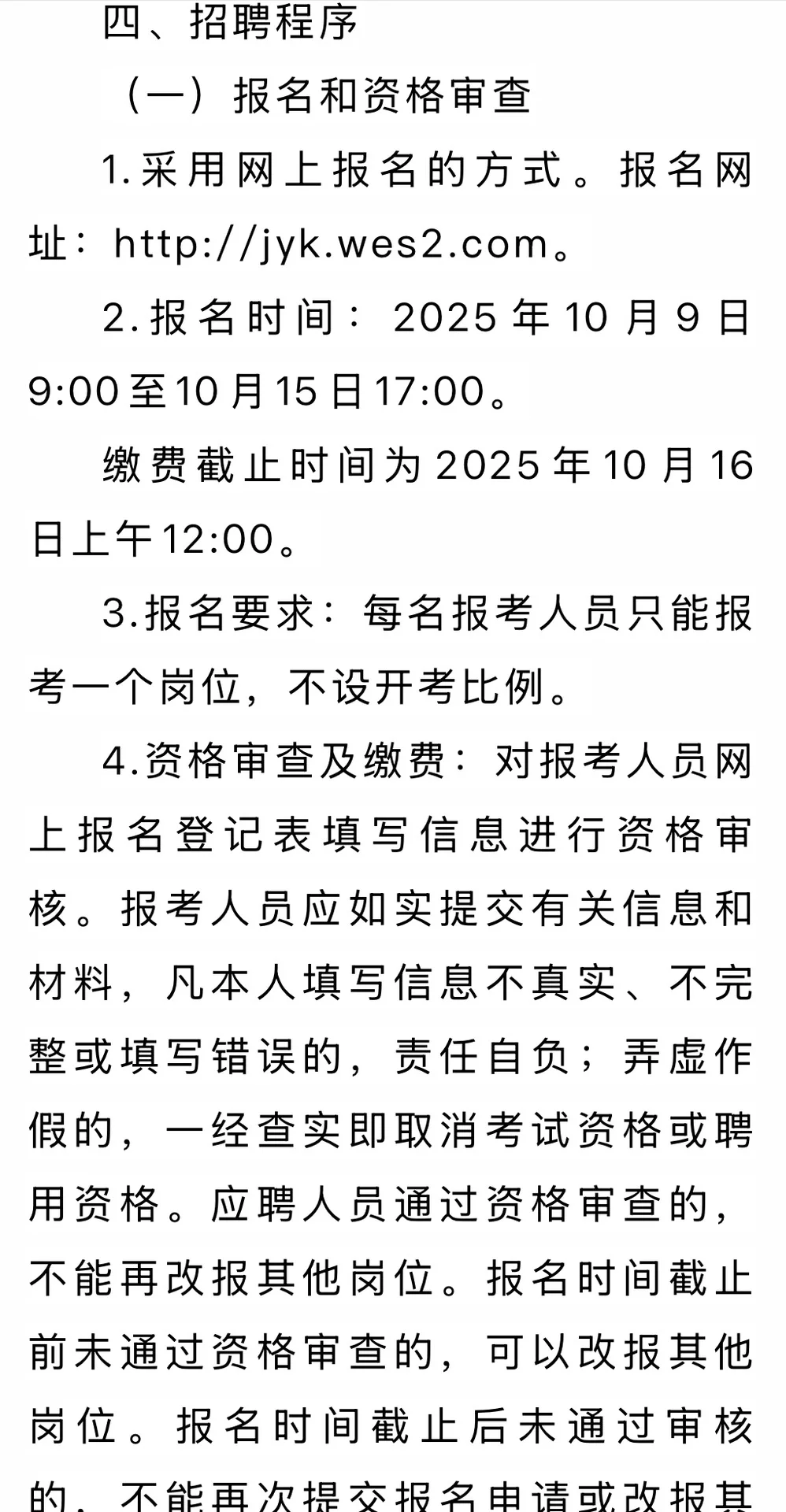 今日截止｜雄安医疗岗位招聘11人🔥