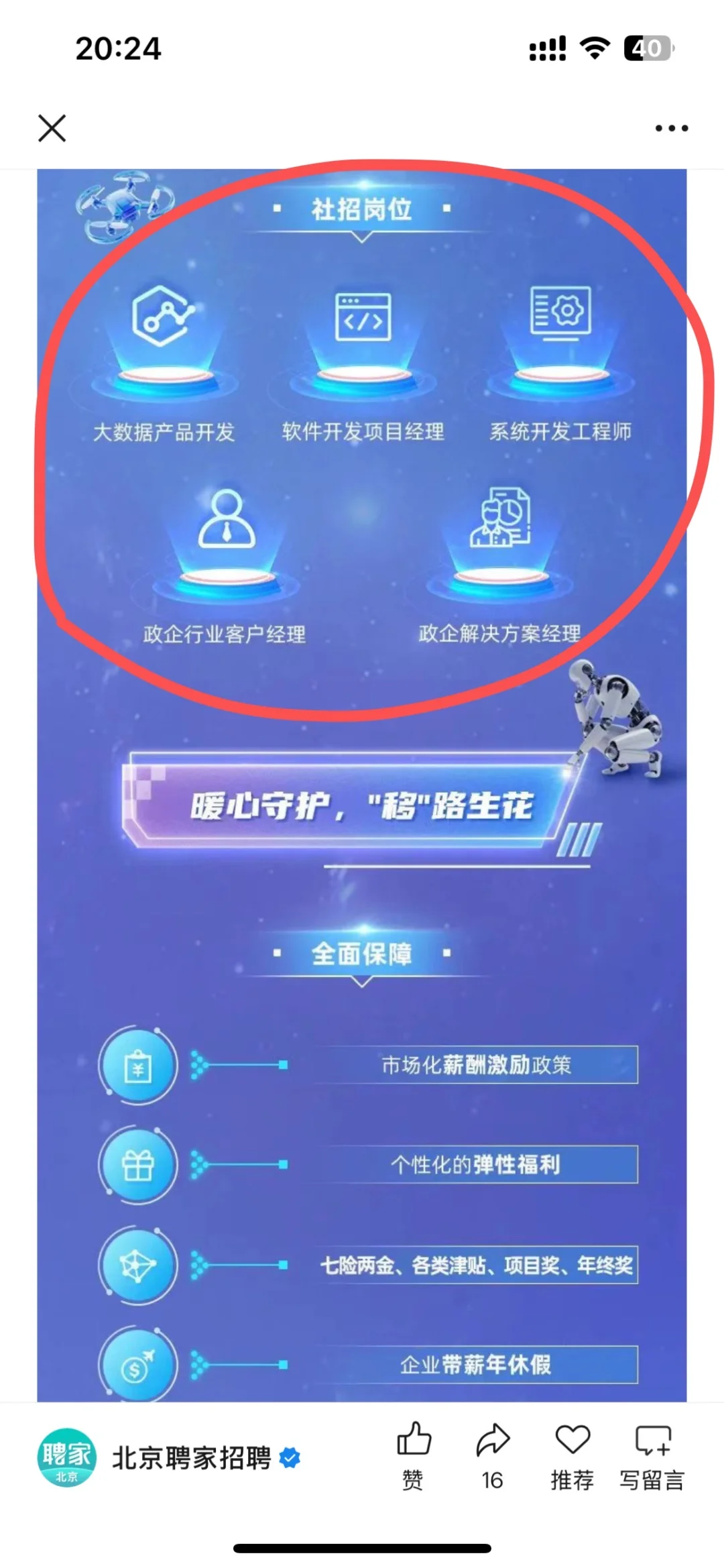 北京出了！出了！