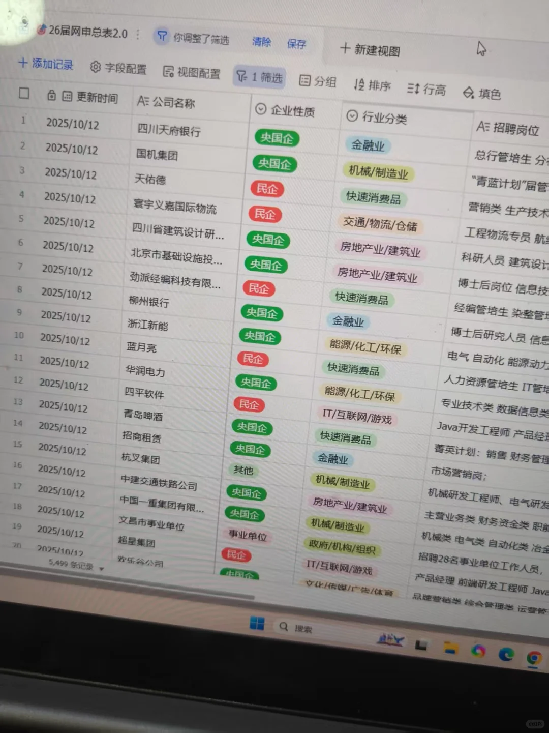先把下周截止的免笔试秋招都投掉