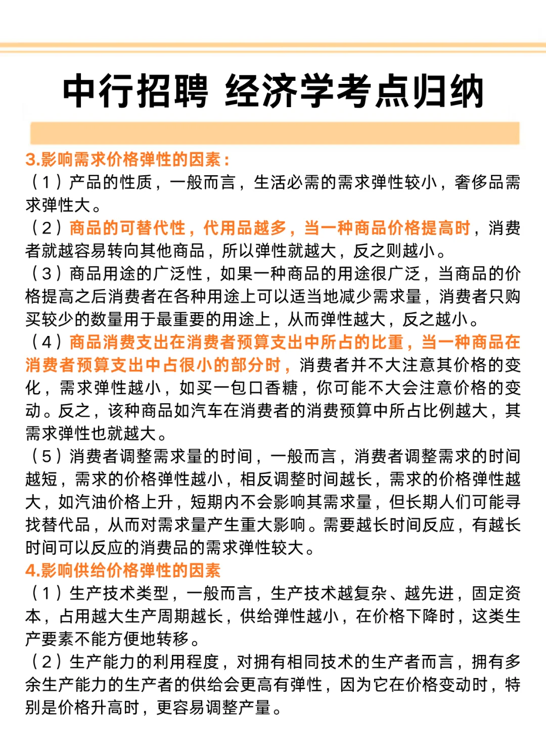 中行笔试不急了,无非这600母题,重复率80%