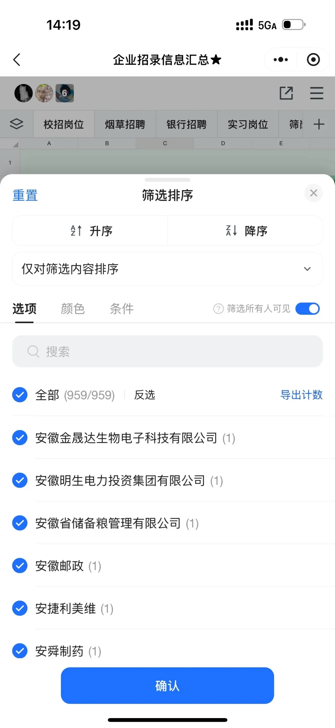 兵工集团2026届秋招正式发布！
