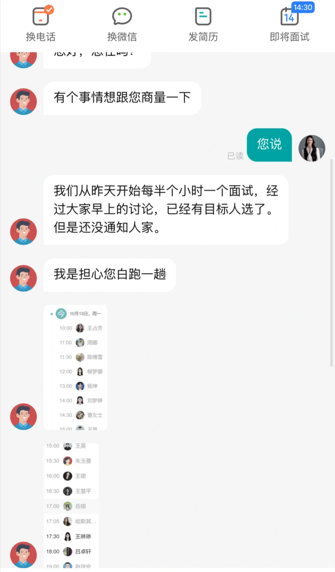 北京就业都这样了吗！？