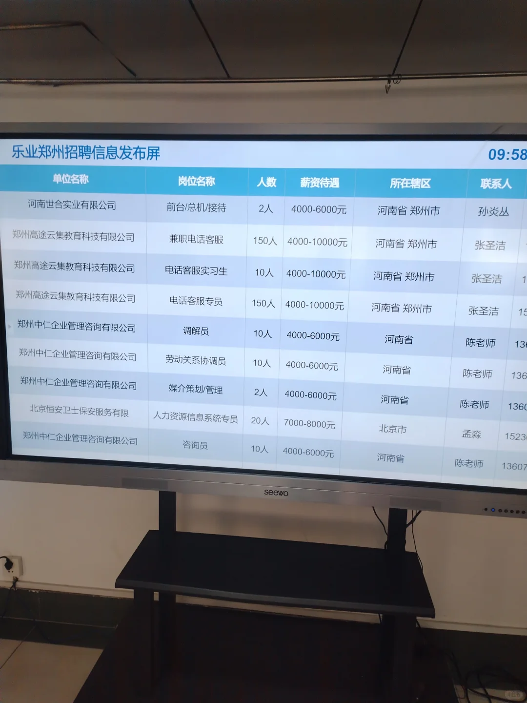 郑州招聘会现场9月