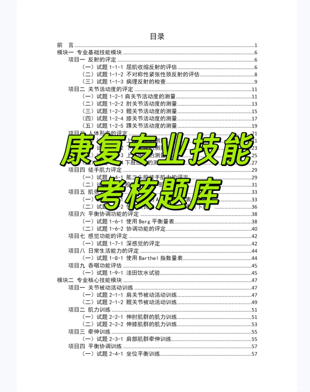 市三甲医院招聘康复治疗师3名等医治护多名
