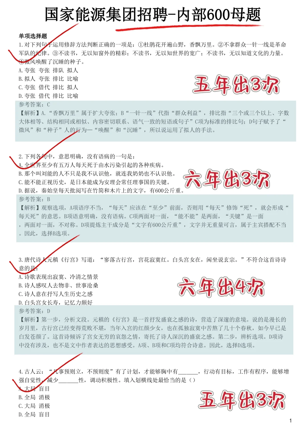 怪不得国家能源人家五秒一个呢