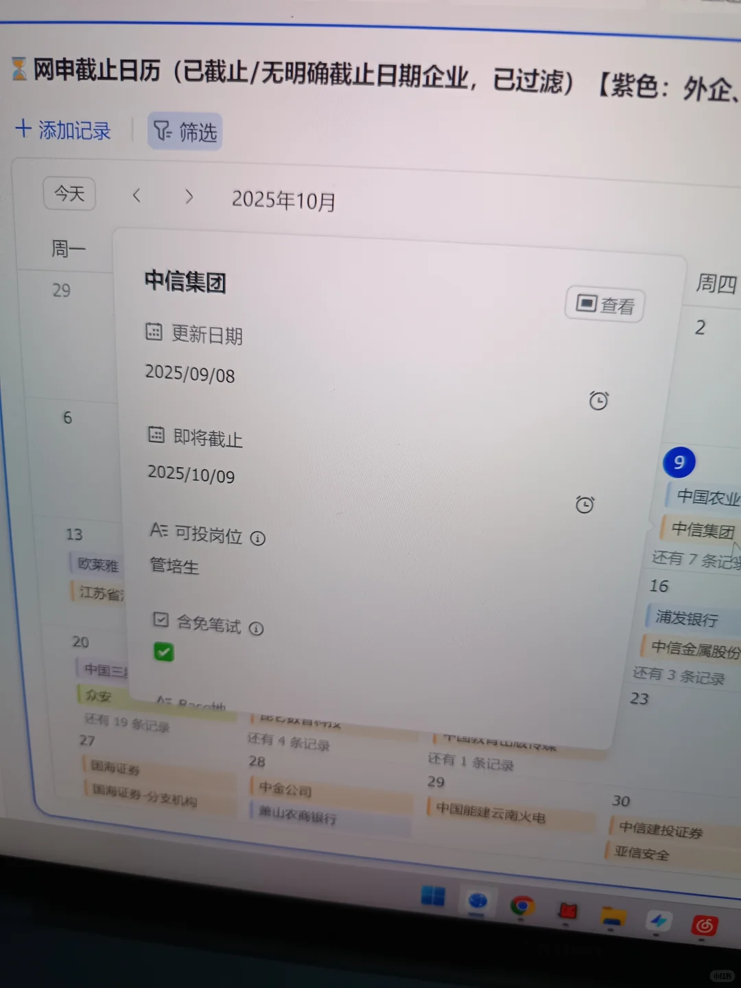 国庆后先把免笔试秋招都投一遍啊