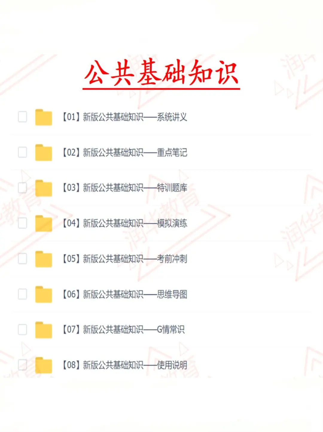 湖南省水运事务中心招聘备考秘籍🎈
