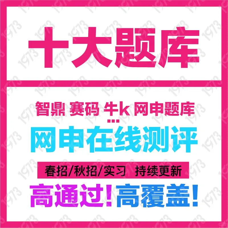 美团笔试题库校招哔哩哔哩得物春招大厂测评