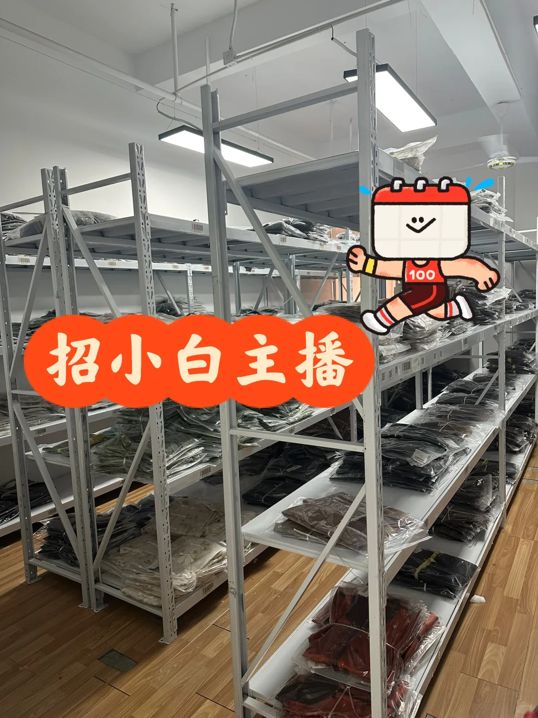 杭州九堡主播