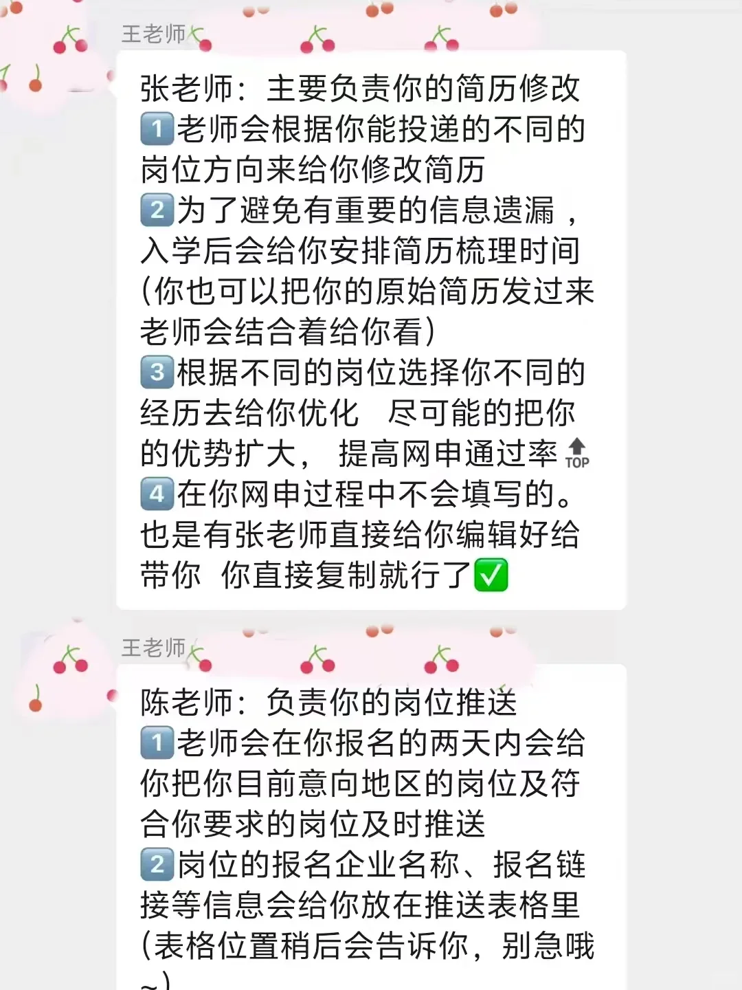 考研失败but春招上岸央国企啦~