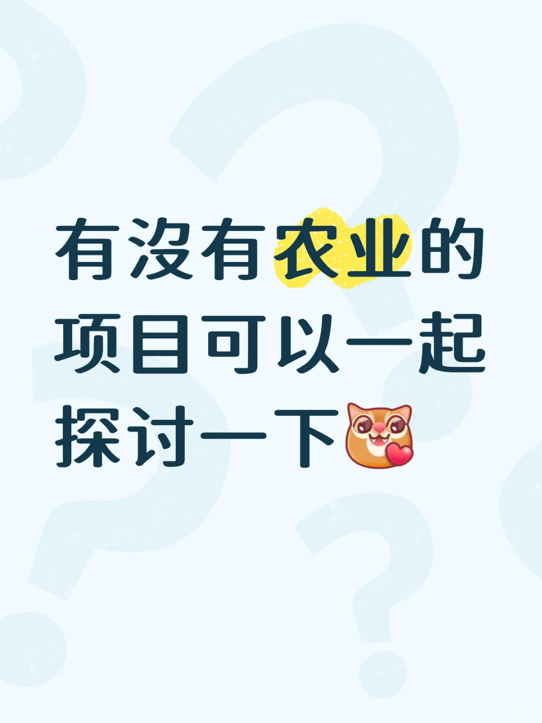 🇨🇳🇲🇾农业项目or技术