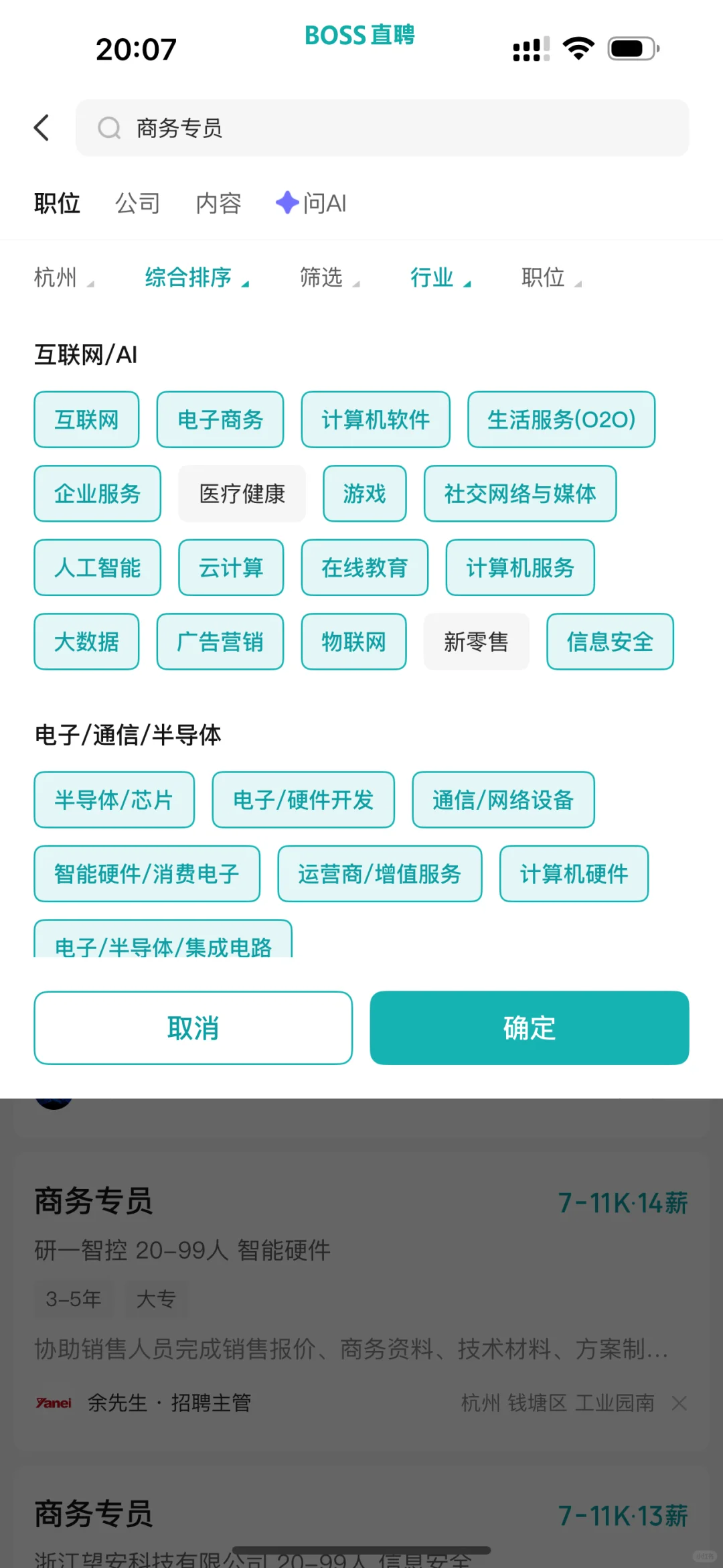 文科女孩 请去新兴行业！