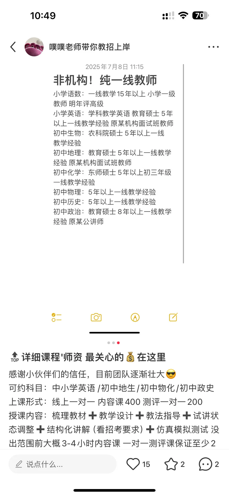 26届沈阳教师招聘校招大变天