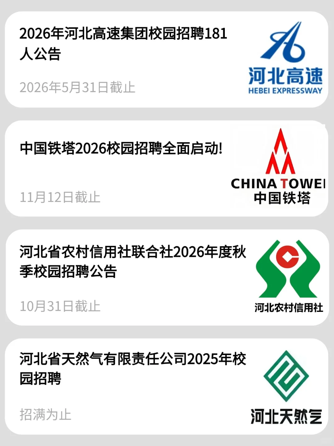 存下来，接下来石家庄校招慢慢投！