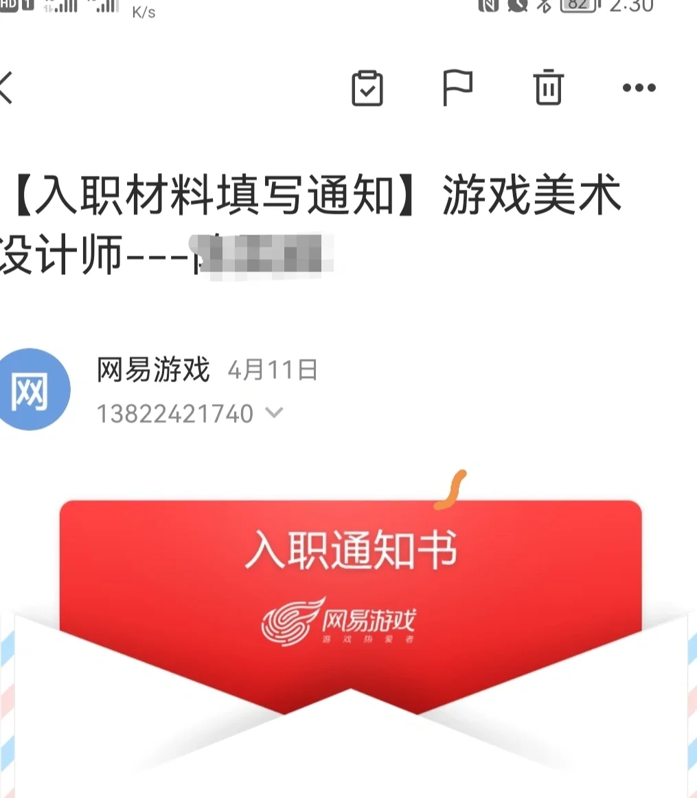 面经【自学游戏美术我是如何进网易实习？