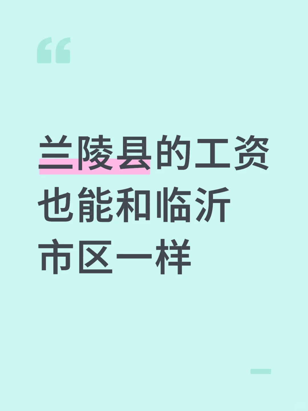 兰陵县招主播