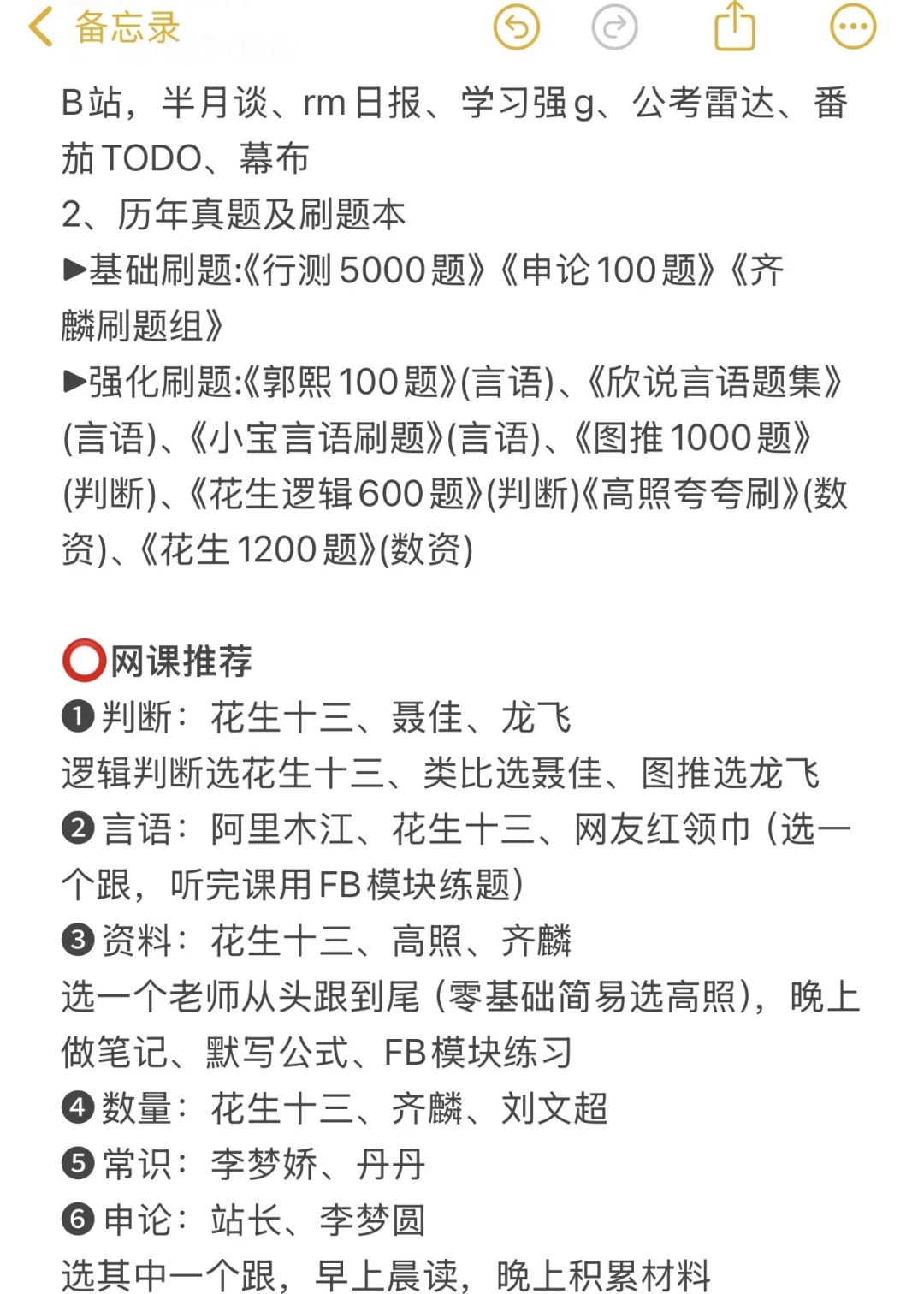 因为不想当会计，所以玩命考上了税务局！