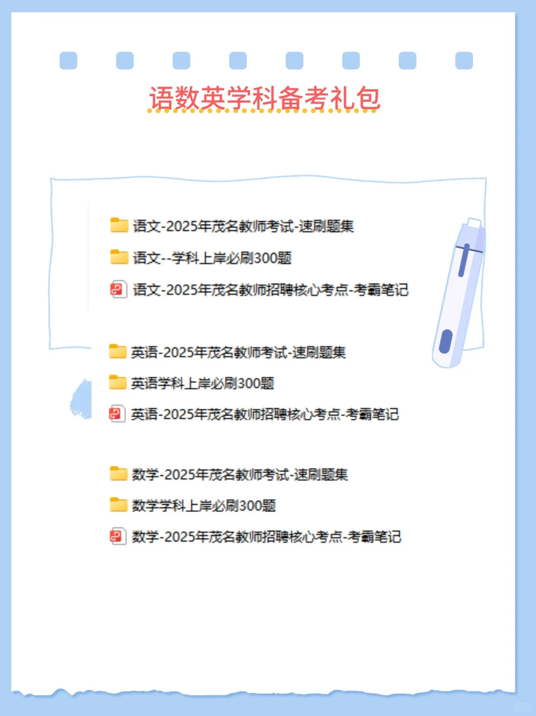 云浮罗定市历年教师招聘笔试真题