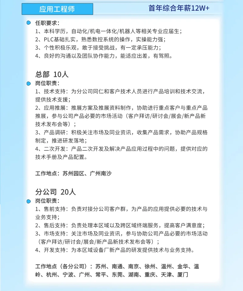 新代科技2026届校园招聘火热进行中！