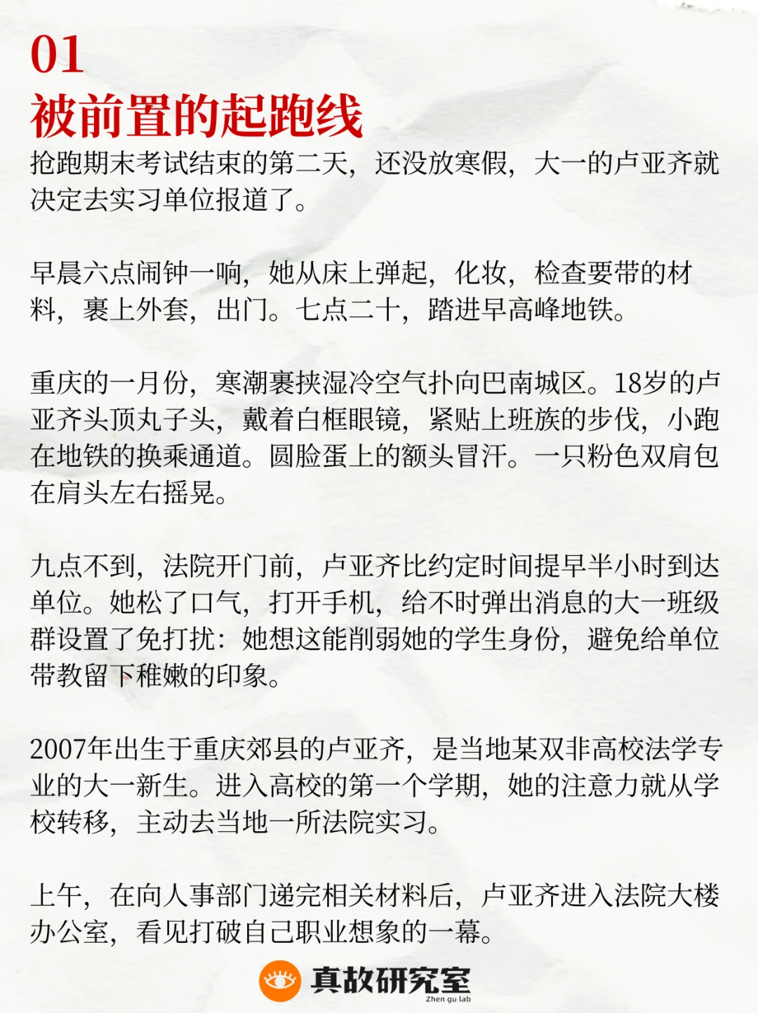 提前抢跑的大学生们，后来怎么样了