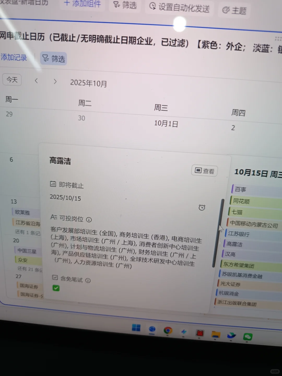 下周截止的免笔试外企，你先投一遍啊