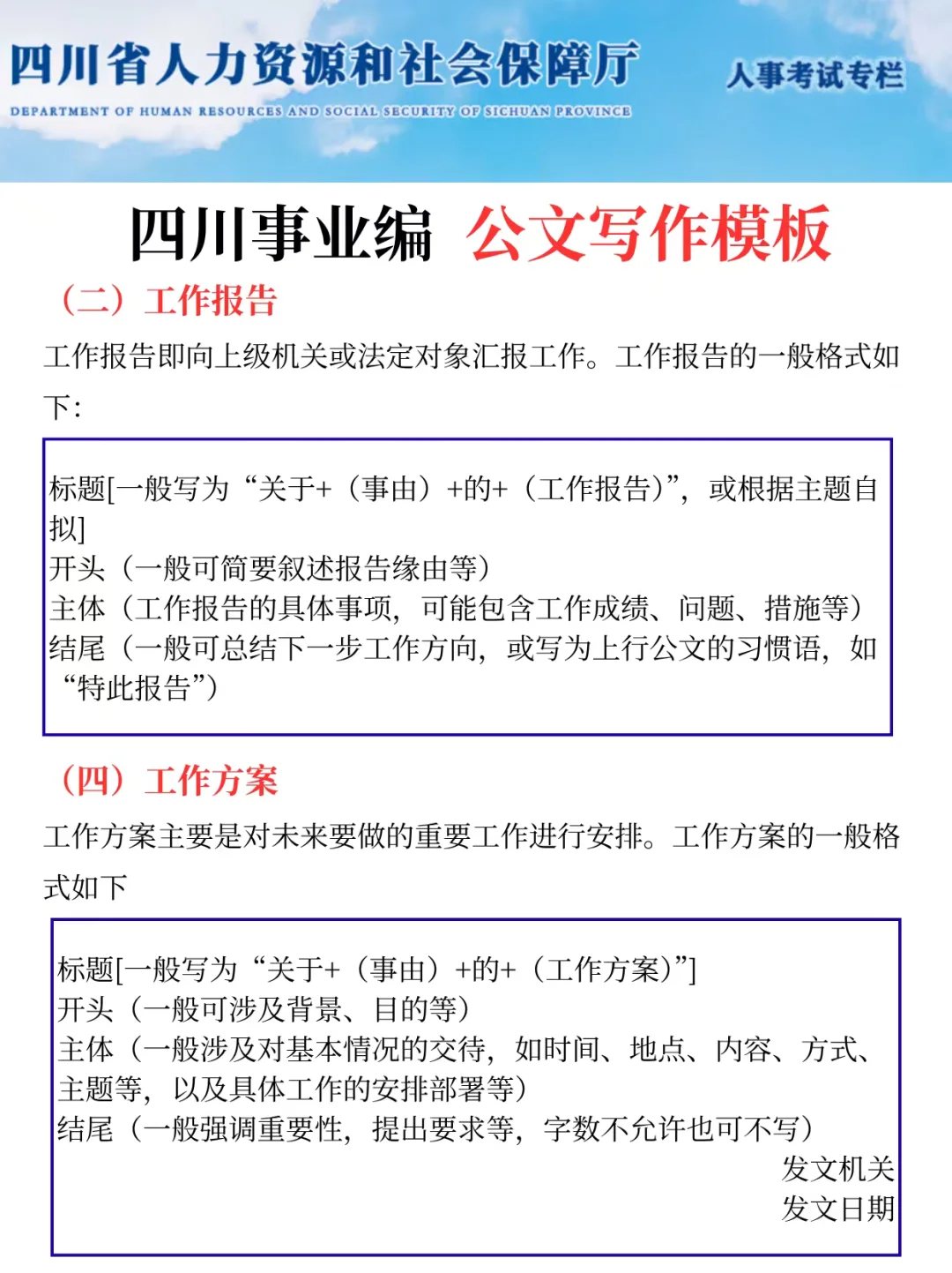 25事业编会惩罚每一个不背省情的人