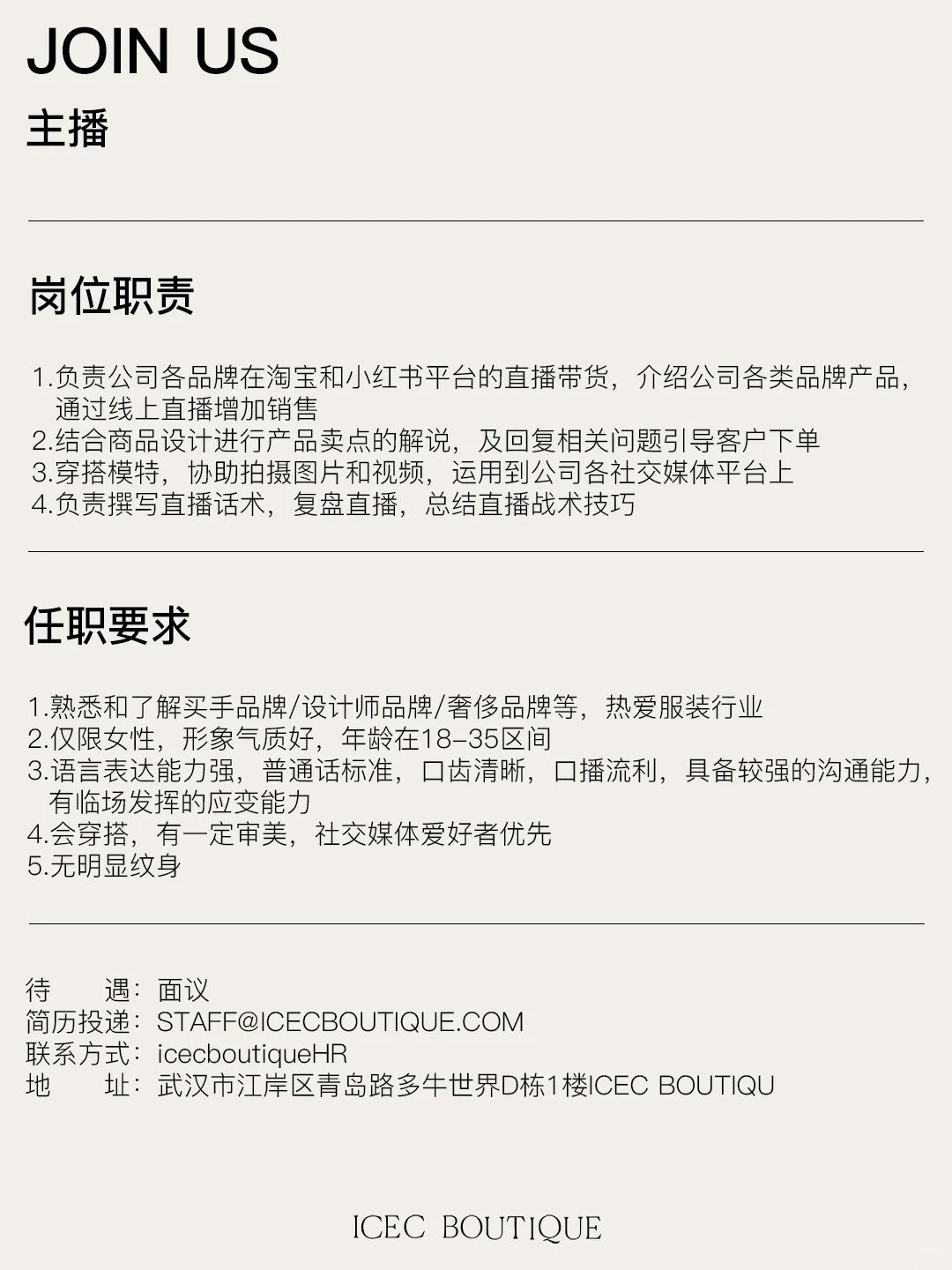 ICEC｜欢迎加入我们大家庭😆