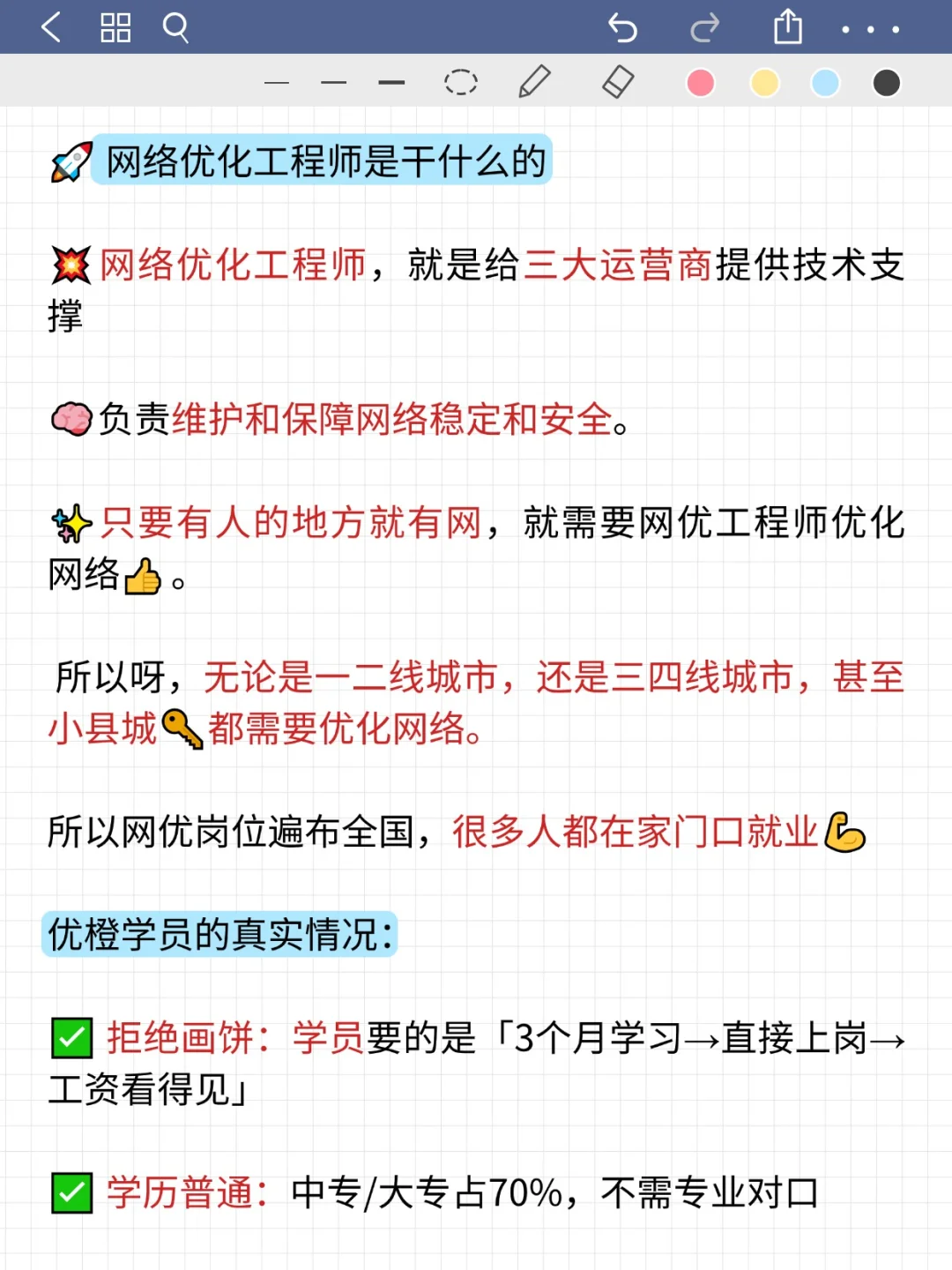 没学历+零经验？3个月培训进央国企拿高薪！