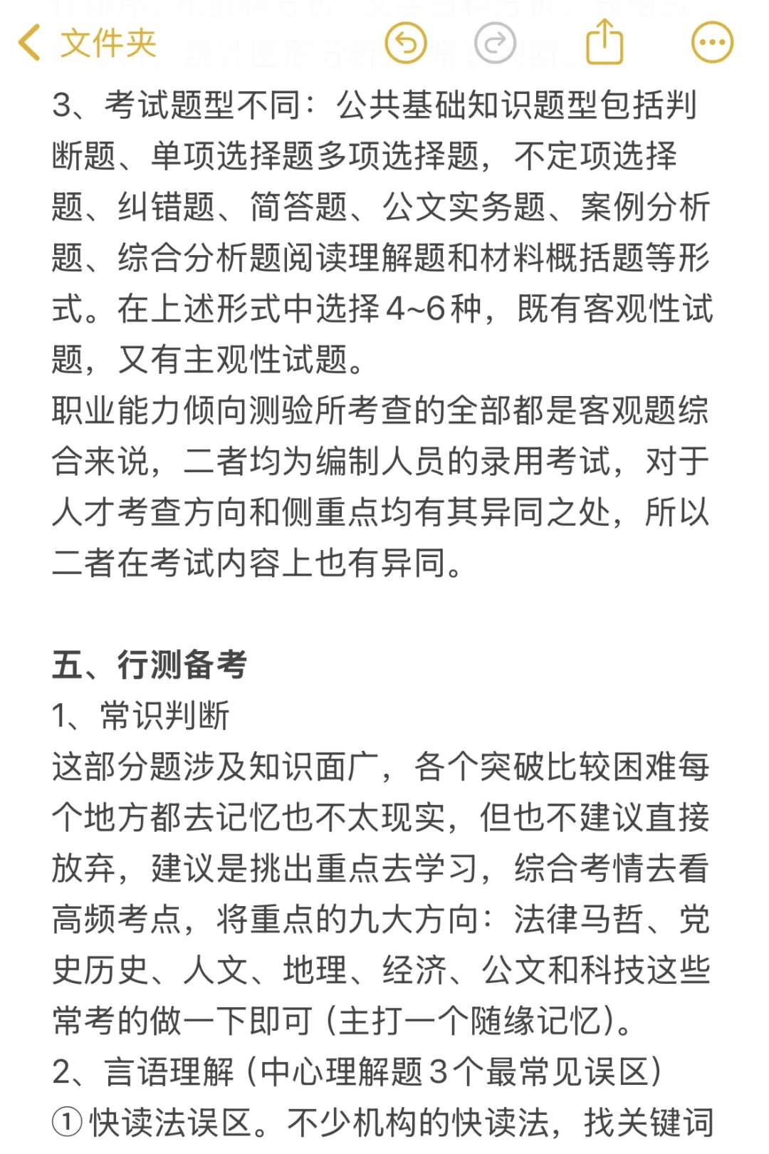 考公➕考编=绝杀😎