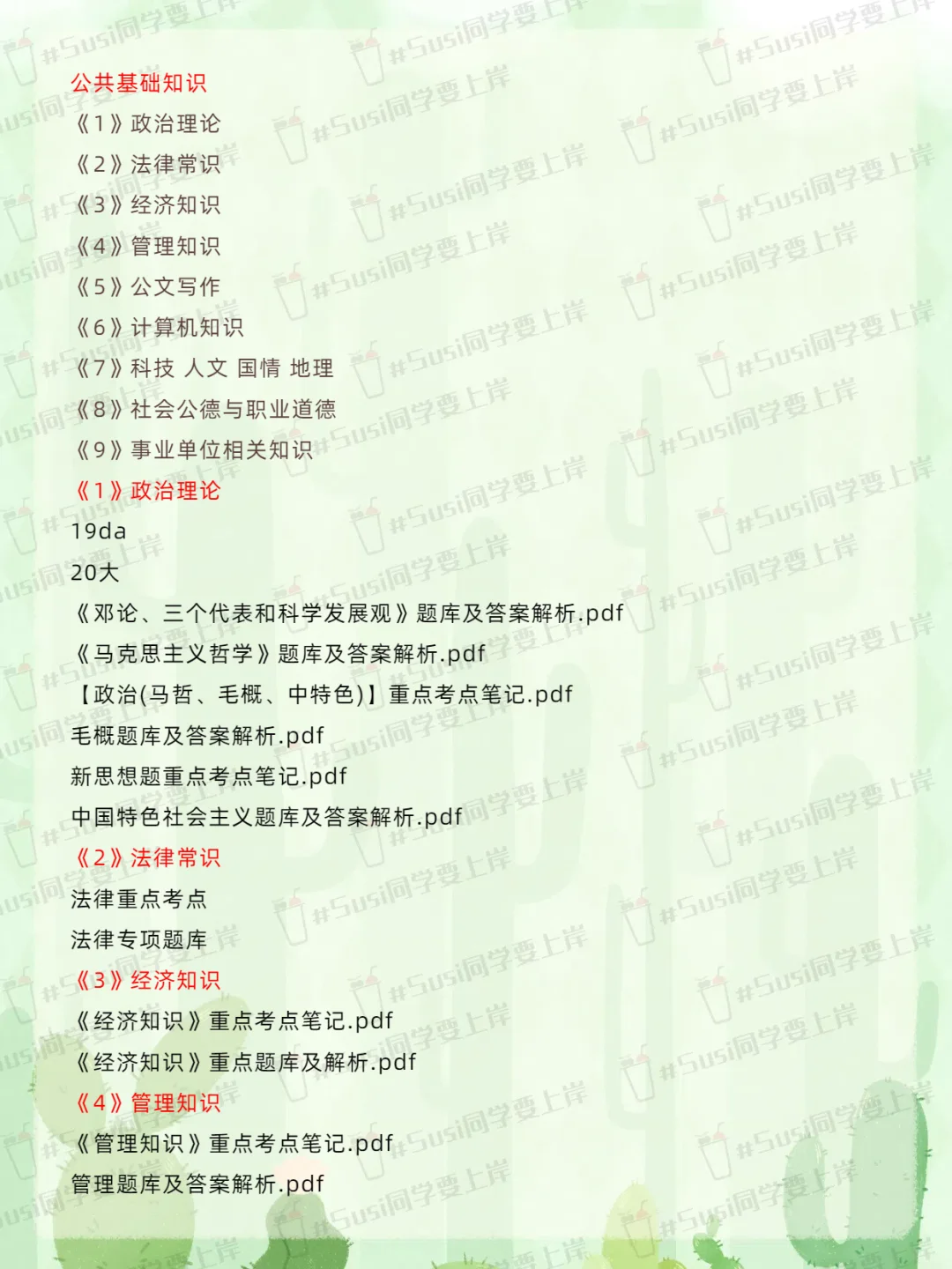 西藏区直事业单位招聘（遴选）公告