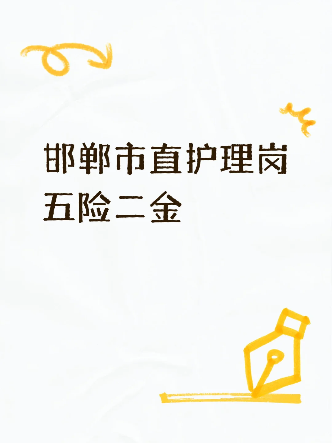 备考周期就两周