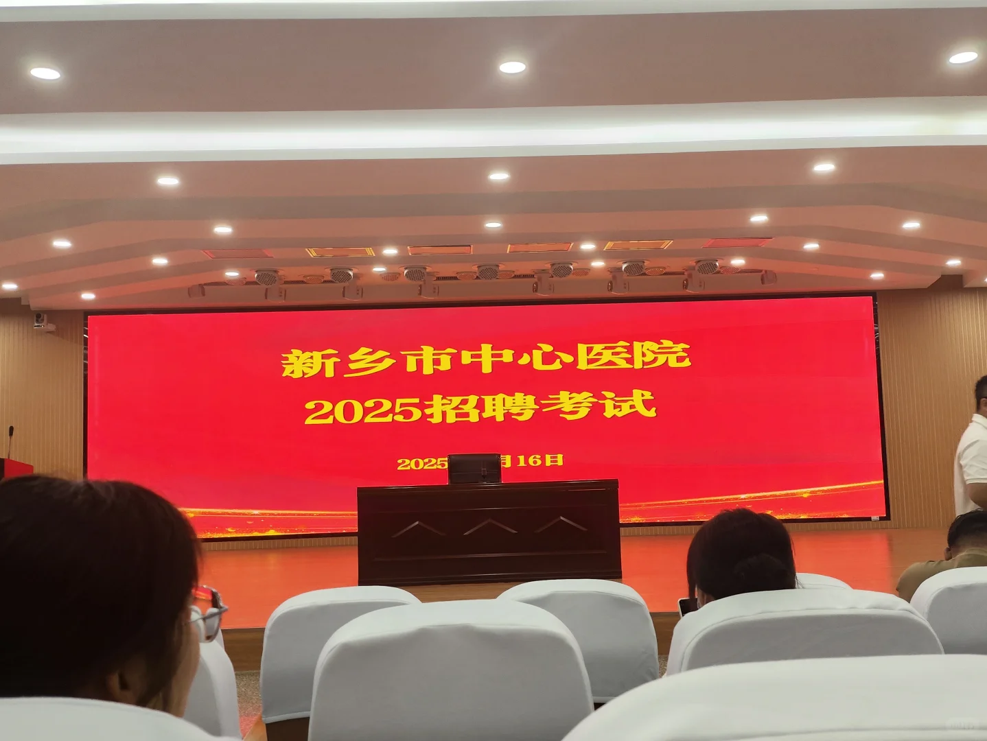 妇产科医院招聘总结之新乡市中心医院篇