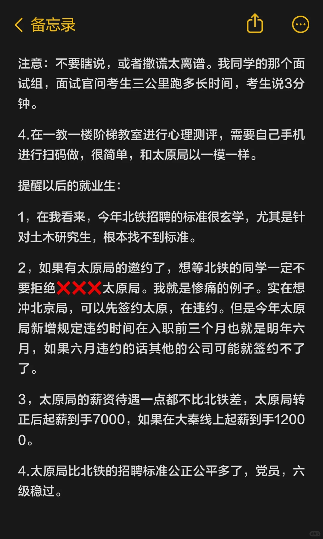 又到了秋招应聘的时刻了