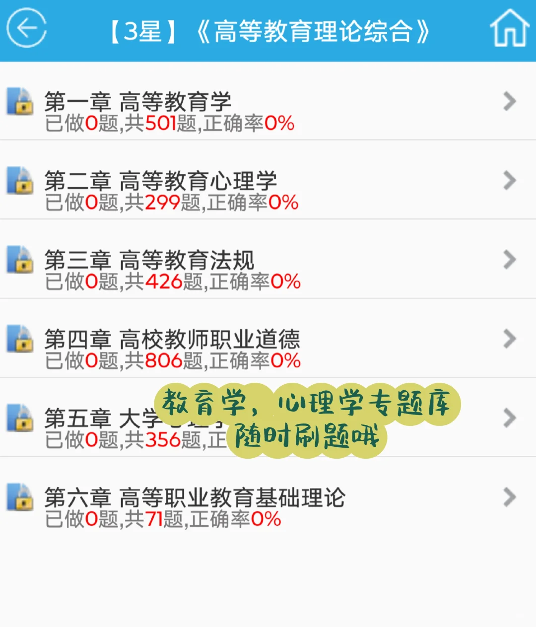 🔥考过两佳木斯大学辅导员备考说点干货