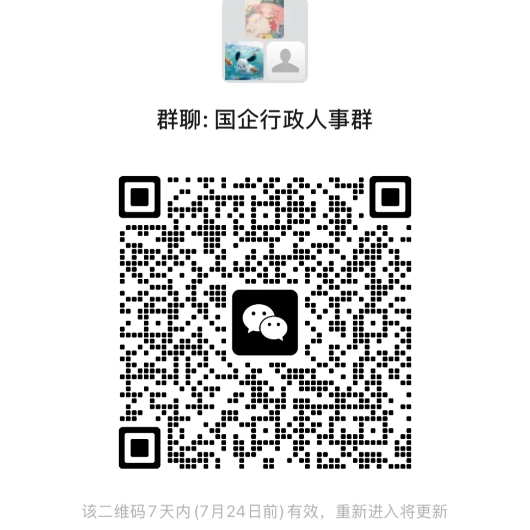 这个群有点东西！