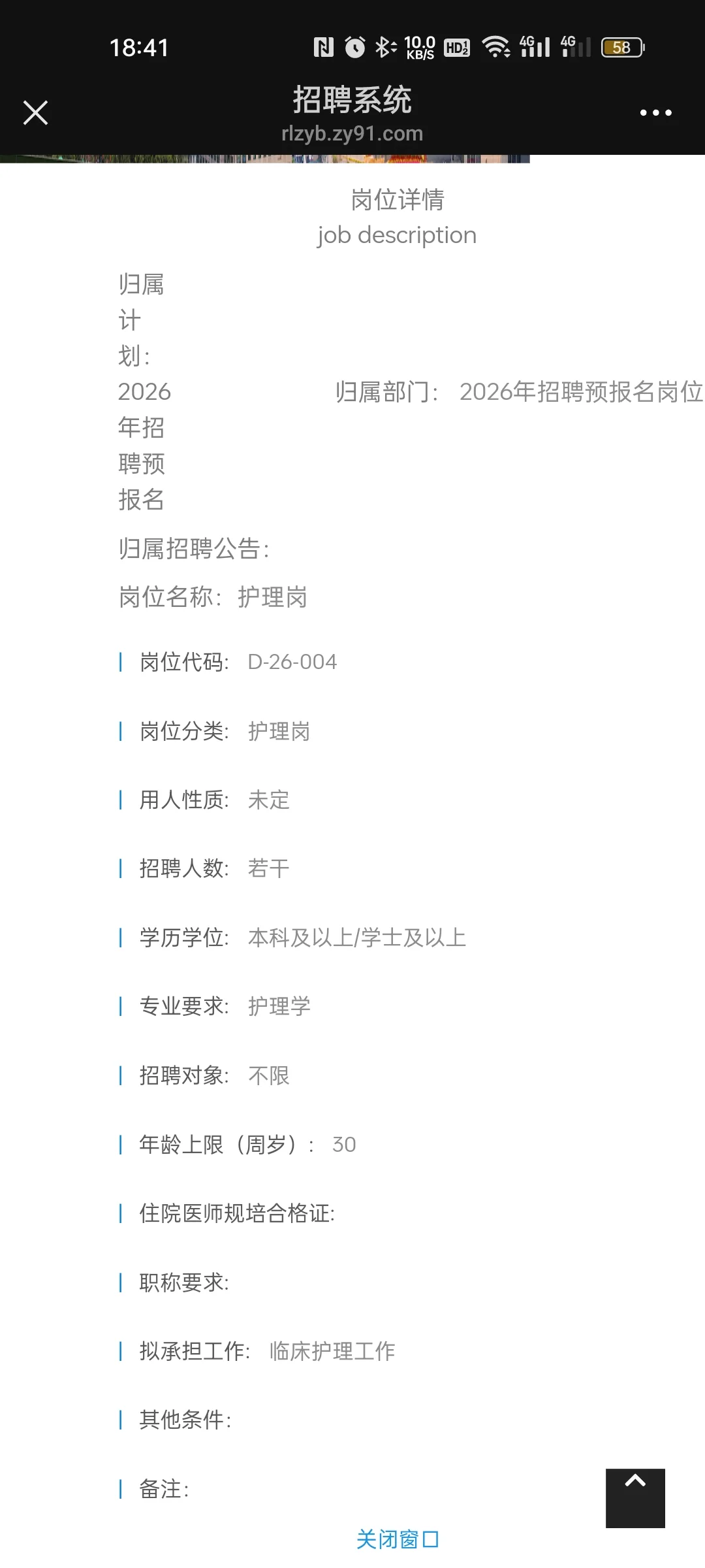 浙大一院2026届护理招聘预报名通道已开放！